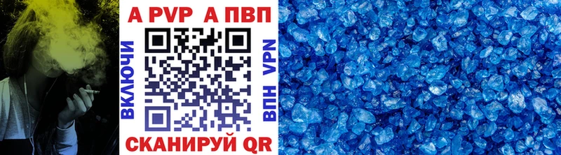 Alpha PVP Соль  blacksprut маркетплейс  Ворсма 