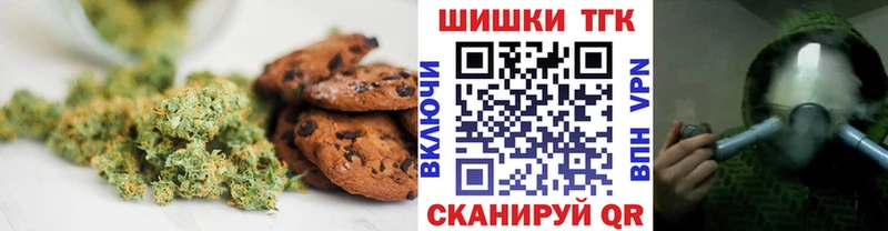 Печенье с ТГК марихуана  Ворсма 