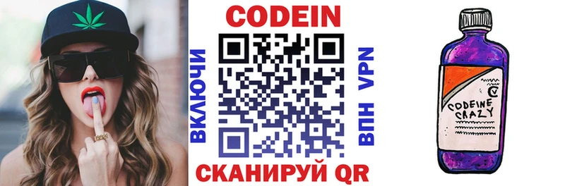 где можно купить   Ворсма  omg рабочий сайт  Codein Purple Drank 