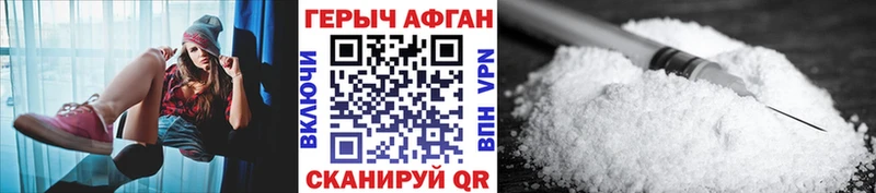 Героин гречка  Ворсма 