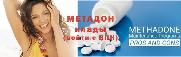 метамфетамин Беломорск