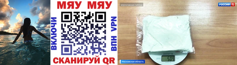 МЯУ-МЯУ 4 MMC  купить наркотики сайты  сайты даркнета состав  Ворсма 