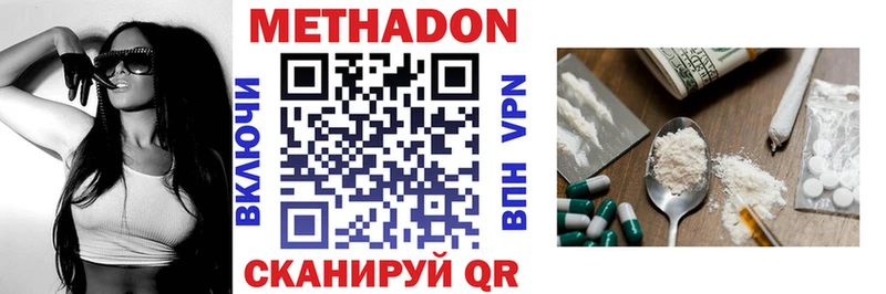 МЕТАДОН белоснежный Ворсма