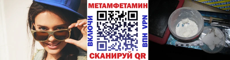Первитин мет  Ворсма 