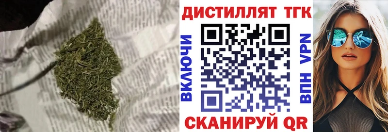 ТГК вейп  Ворсма 
